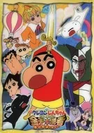 Set B5 Underlay "Eiga CRAYON Shinchan Choarashi wo Ketu Kinhoko no Yusha"