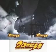 Friendship Tower & Robot B5 Underlay & Movie Logo Sticker "Authentic Science adventure film 20th CENTURY BOYS"