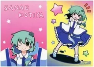 東風谷 Sanae B5 Shitajiki "Projeto Toho"