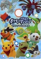 集合(11人) B5下敷き 「ポケモン不思議のダンジョン マグナゲートと∞迷宮」