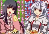 [A la carte] Raizan Teruya B5 Shitajiki (Illustrated by Hyorone Fuji) "East Project Shitajiki 5 Set"