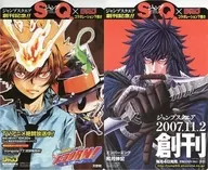 家庭教師ヒットマンREBORN!/エンバーミング コラボレーション下敷き 「ジャンプSQ.×週刊ジャンプ」 ジャンプスクエア創刊記念