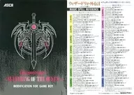 LOGO/咒文一览B5垫板"巫术外传I～女王的受难～"