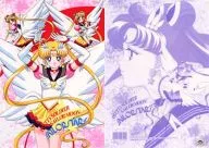 セーラームーン B5下敷き 「美少女戦士セーラームーン セーラースターズ」 