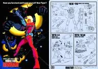 Char & Gong and others B5 Underlay "MOBILE SUIT GUNDAM"