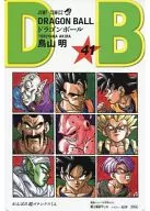 Comics Jacket, Design Warrior, Rally, Shitajiki "Dragon Ball," Strongest Jump, June 2005, Supplement