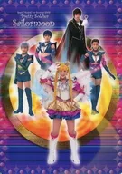 集合 B5下敷き 「2003サマースペシャルミュージカル 美少女戦士セーラームーン ～スターライツ・流星伝説～」