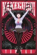 蛇喰梦子/梦子&绮罗莉B5垫板月刊GANGAN JOKER2017年10月号赠品