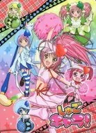"Shugo Chara!" / Shugo Chara B5 Shitajiki (com régua)