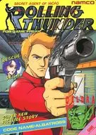 Plantilla : B5 "Rolling Thunder"