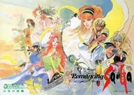 集合 マップ＆術法下じき 「ロマンシング・サガ」 マル勝スーパーファミコン 1992年2月14日号付録2