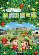 Package Design B5 Underlay "Machi-e Ikoyo Animal Crossing" Famitsu DS + Wii April 2009 Supplement