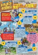 猫咪大冒险2不可思议的学校地牢大冒险！垫板V JUMP 1999年11月号赠品