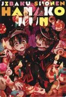 Hanako-kun & TSUKASA Calendar Shitajiki (B5) "Jibaku Shōnen Hanako-kun" G Fantasy January 2025 Appendix