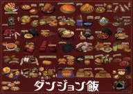 Colección A4 : Exposición de Búsqueda del Laberinto de Delicious in Dungeon