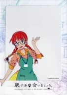 Ikuno Nishimoto's A4 high transparent plastic trasparent file folder "Let's meet at Ekinaka."
