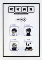 JILORI A4 CLEAR FILE "THEATER EDITION Jujutsu Kaisen 0", ESTUDIANTE DE PRIMER AÑO LA ESCUELA DE MAGIA