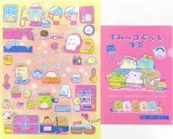 Set A4 & A5 Clear File Set "Sumicco Gurashi Sento POPUP SHOP"