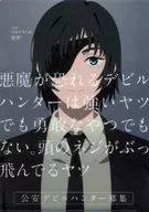 Himeno A4 Clear File "Chensoman Pop-up Shop in Sunshine City Alta"