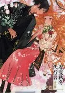 寒椿狼星&寒月凍蝶/寒椿狼星&花叶雏菊A4文件夹Melonbooks同时购入特典