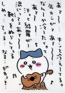 A plastic trasparent file folder sung by Hachiware : "Little Kawa is so small and cute. Little Kawa Forest"