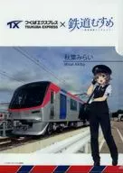 Mirai Akiba (photo ver.) A4 plastic trasparent file folder "Railway Muume-Railway Uniform Collection - #Railway Muume-Meguri 2023"