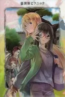 Kamikoshi Sora Ugyo & Nishina Toriko B5 clear file "Back-World Picnic" Boy Gungan Abril de 2023 Apéndice