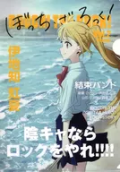 [A la Carte] Ijichi Nijinatsu's Original A4 plastic trasparent file folder "Bocchi, Za Rokku!" FamilyMart limited