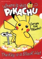 皮卡丘(Where is this PIKACHU)A4文件夹口袋妖怪中心限定