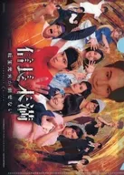 A5クリアファイル(水色) 「Blu-ray/DVD-BOX 信長未満-転生光秀が倒せない-」 Amazon.co.jp購入特典