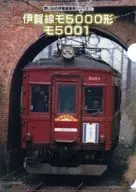 Kansai Express Railway Co., Ltd. Tipo 6311 (Tipo 5000, Tipo 5001) A4 Clear File Memory (Memória de arquivo claro) Série de material circulante da Linha Iga "Comemoração do 100º Aniversário da Linha Iga da Ferrovia Iga"