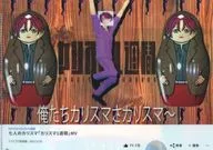 天堂天彦(カリスマ1週間) 「カリスマ トレーディングA5クリアファイル」