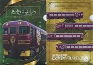 觀光特快A4閃亮透明文件夾2張SET II