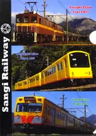 Sangi Line Train & Freight Train & Hokusei Line Train A4 Original Clear File Sangi Railway Goods