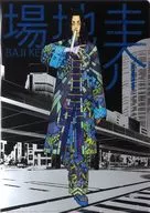 [単品] 場地圭介 A4クリアファイル 「東京リベンジャーズ 描き下ろし新体験展 最後の世界線」