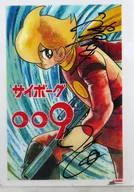 Cyborg 009 with handwritten signature A4 plastic trasparent file folder "Cyborg 009 : The World of Cyborg 009 with Original Pictures and Readings" first come Purchase benefits