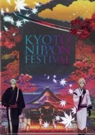 Key Visual KNF2023 A4 Clear File "Katana Ranbu -ONLINE -" quioto Nippon Festival 2023 Mercadorias