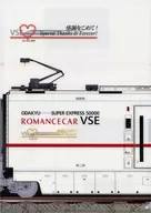 Limited Express Romancecar VSE 50000 Commemorative plastic trasparent file folder (A4) Limited Express Romancecar VSE 50000 Retirement Commemorative Goods