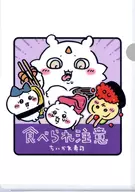 集合(请注意不要吃)文件夹