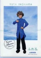 井ノ原優太 オリジナルA4クリアファイル 「ふれる。×ローソン キャンペーン」 対象お菓子購入特典