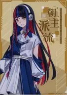 朝主派流原创A4文件夹对象点心购入特典