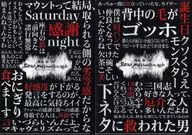 [A la Carte] Yuichiro Umehara A4-Meigen plastic trasparent file folder 2-Pack Set "Yuichiro Umehara Saturday Machiavellism Night Event King's Coming vol. 1" Goods Set Bundled Items