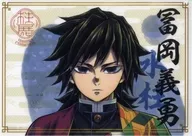 Giyu Tomioka A4 clear file "Anime Kimetsu no Yaiba Shibashiten Exhibition - and to the Unlimited Castle"