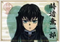 時透無一郎 A4クリアファイル 「アニメ 鬼滅の刃 柱展 -そして無限城へ-」