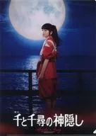 福地桃子(千尋) A4クリアファイル 「舞台『千と千尋の神隠しSpirited Away 2024年公演』」