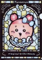 Second hand bookstore A4 Stained glass style plastic trasparent file folder "CHIIKAWA A LITTLE CUTE LITTLE GUY, CHIIKAWA"