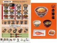 Menu List A4 plastic trasparent file folder & Sticker Set "Ichiban KUJI Yoshinoya" G Prize