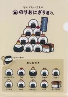 Agregado A4 Clear File 1 "Cualquier cosa que puedas hacer, Nori Onigiri Shop"