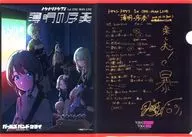 Rupa A4 size clear file "Blu-ray/DVD トゲナシトゲアリ / 1st one man Live" Usmei no Shoso "target store gift