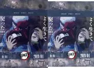 鱗滝左近次＆竈門炭治郎＆竈門禰豆子 「鬼滅シアター 鬼滅の刃 特別編集版 劇場上映 竈門炭治郎 立志編 キャラクターフライヤー＆A4クリアファイルセット」 劇場グッズ